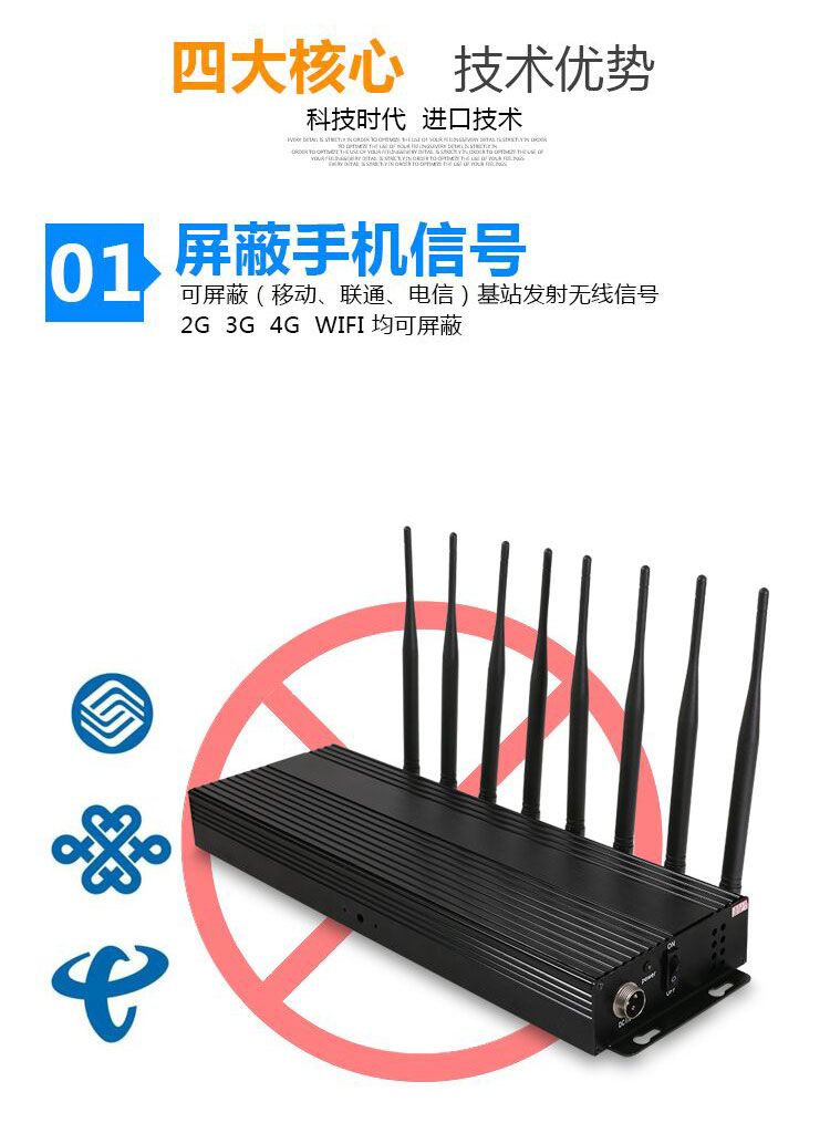 wifi信号干扰器图片