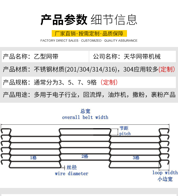 乙型网带_04.jpg