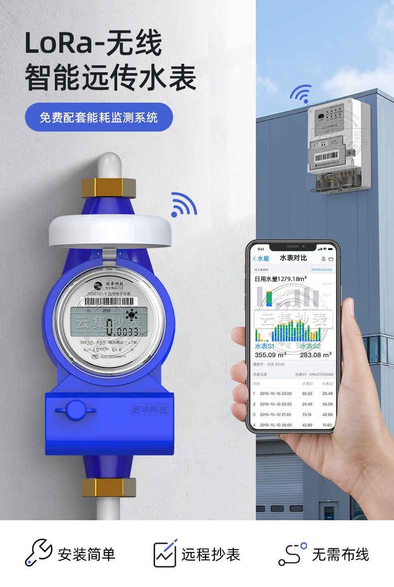 lora無線遠傳智能水錶 工業用4分6分遠程抄表數字電子水錶 免費配套