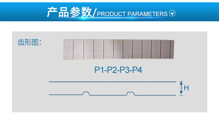 <strong>P1 P2 P3 P4<strong>钢丝平皮带 PU同步带</strong></strong>