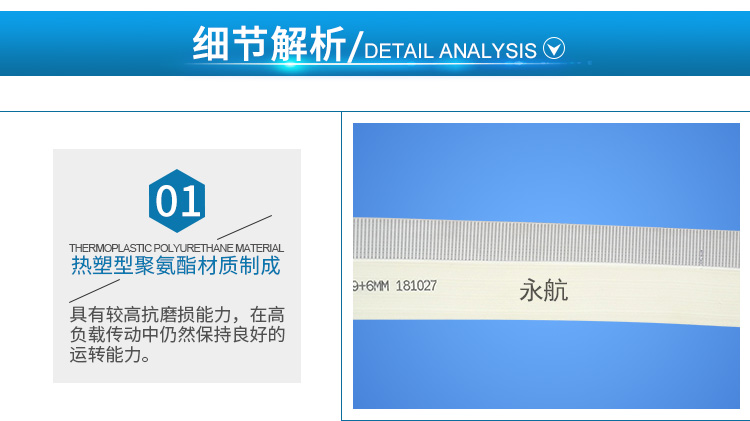 40-HTD3M-1239+6加白胶PU同步带