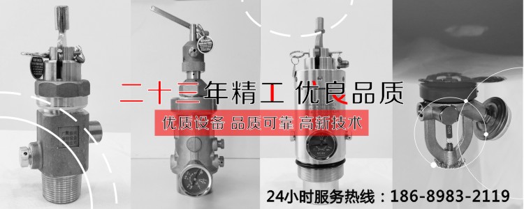 外贮压气体灭火设备