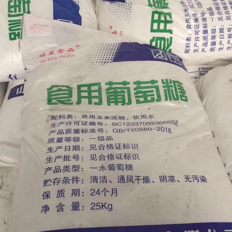 万辰化工 葡萄糖 吕梁 葡萄糖注射液 高渗葡萄糖的作用