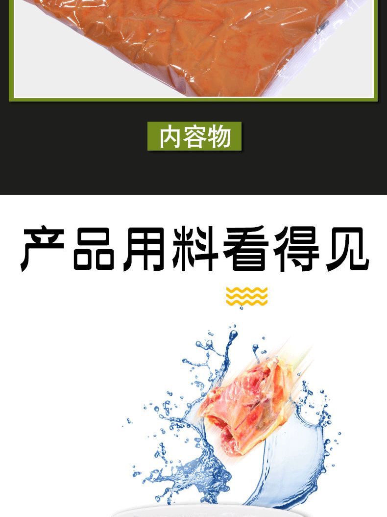 大骨鸡膏_04.png