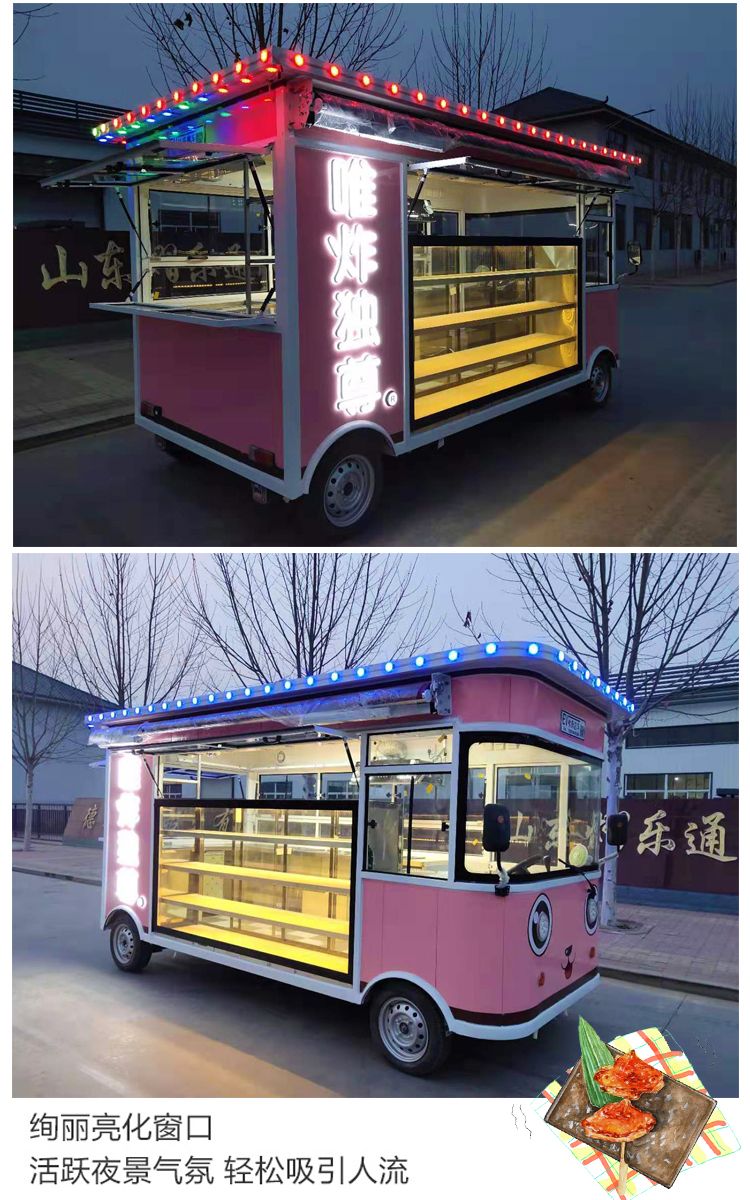 煎餅果子早餐車電動炸串小吃車多功能電動小吃車餐車移動麻辣燙炸串車