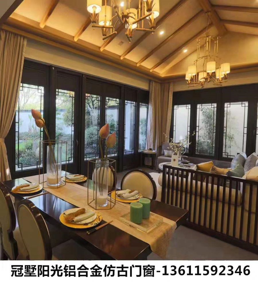 冠墅阳光仿古铝合金门窗