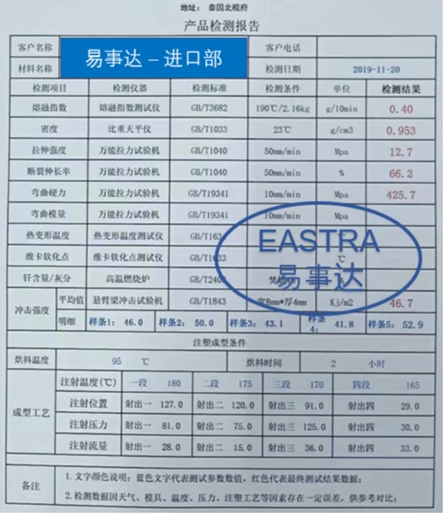 HDPE 泰国再生料 _ 本色 _ TDS.jpg