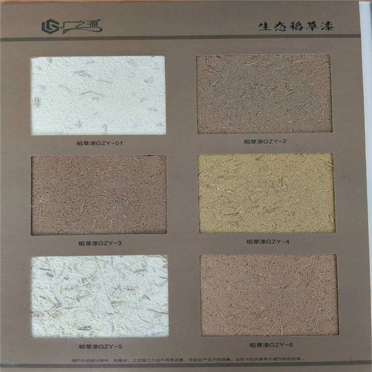 生态稻草漆 仿古泥巴涂料 (121).jpg