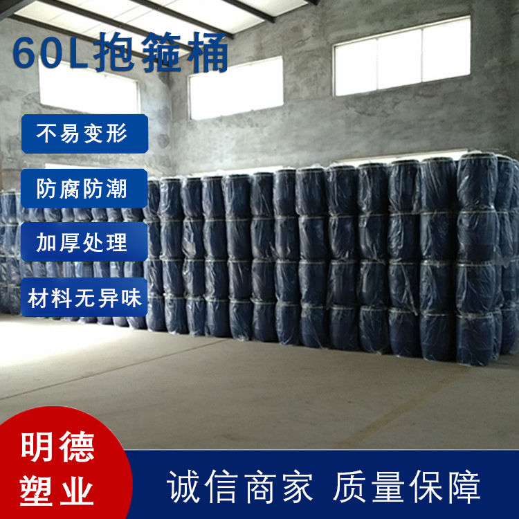 60L抱箍桶.jpg