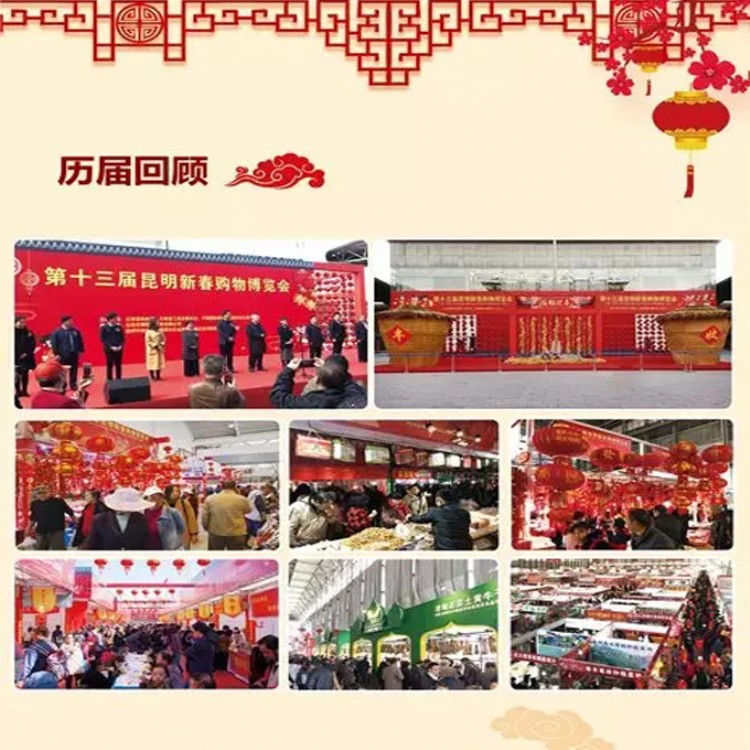 昆明新春购物节展位图 昆明国贸中心年货节 2020年1月年货展会热线