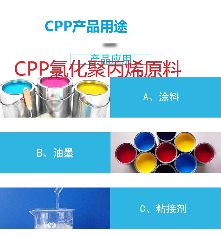 CPP详情图2.jpg