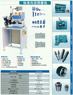 14.内径研磨机.jpg