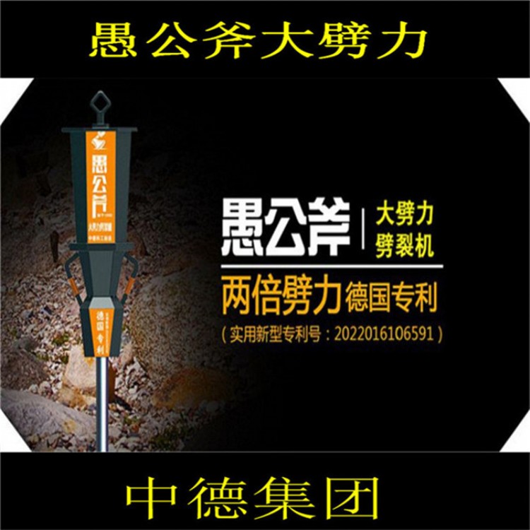 大方量黄铁矿无声开采劈裂机-岩石劈裂棒质量如何操作手册