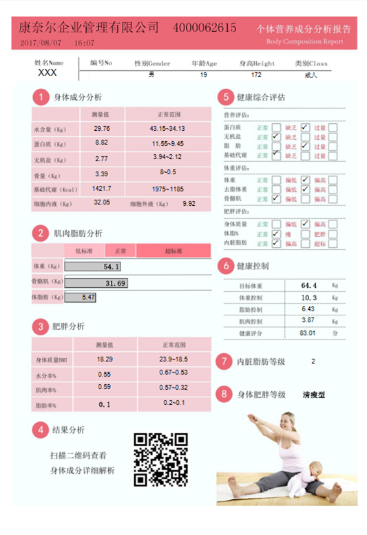 打印报告，5-24搜7-27全，8-14全，9-4全，10-30全，11-22全，12-12全.png