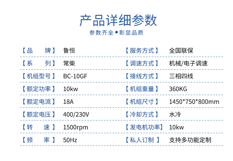 单缸机10kw-参数L.jpg