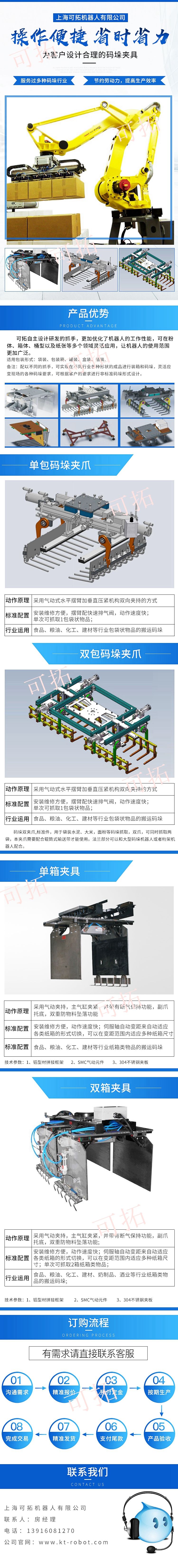 夹爪详情页_副本水印.jpg