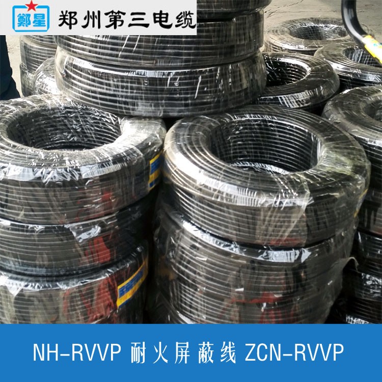 三厂RVVP屏蔽线价格 阻燃ZR-RVVP信号线 三门峡屏蔽电线电缆厂家