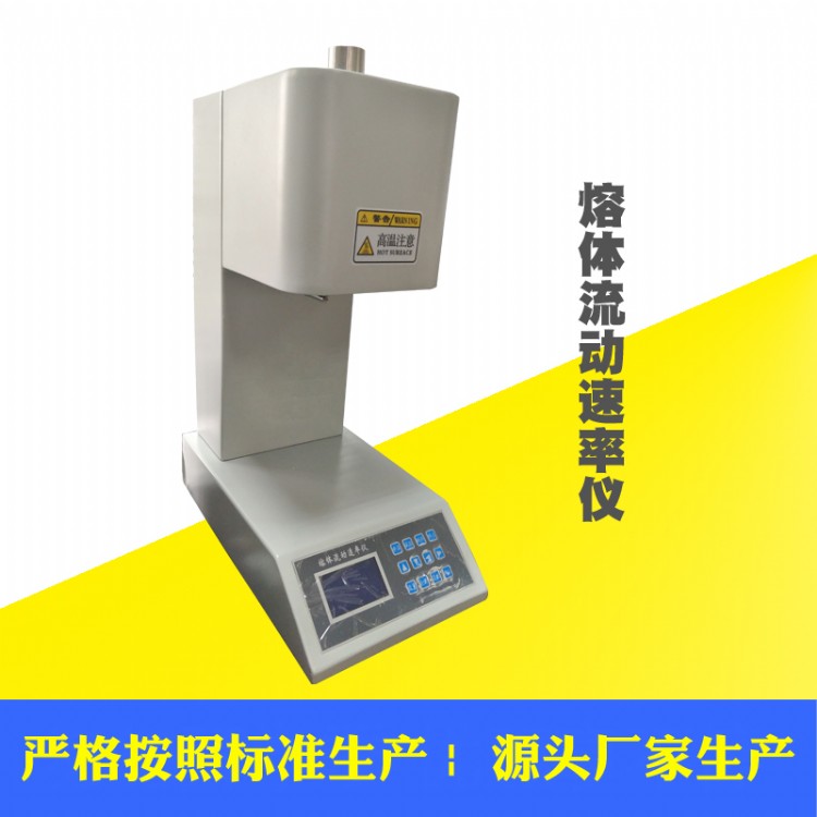 群弘仪器齐齐哈尔XNR-400A工程塑料熔体流动速率仪使用方法