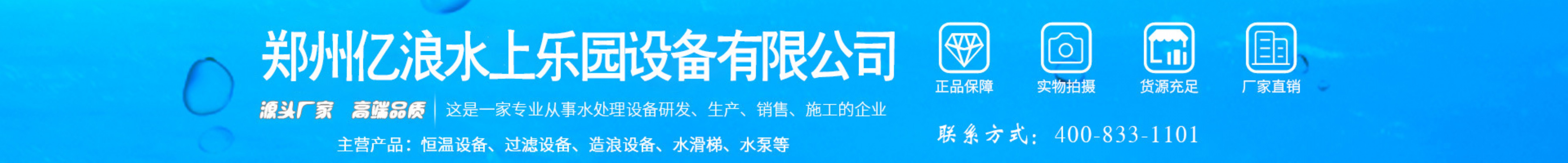 澳门游泳池设备价格游泳池加热设备