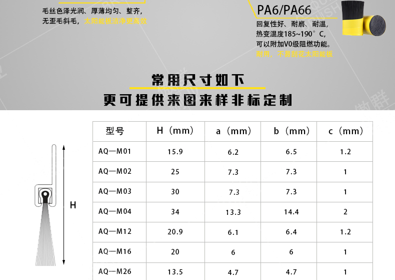 光伏板清洁刷