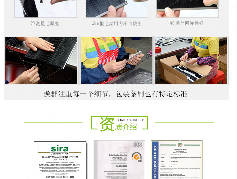 密封毛刷