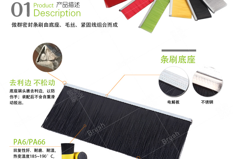 密封毛刷