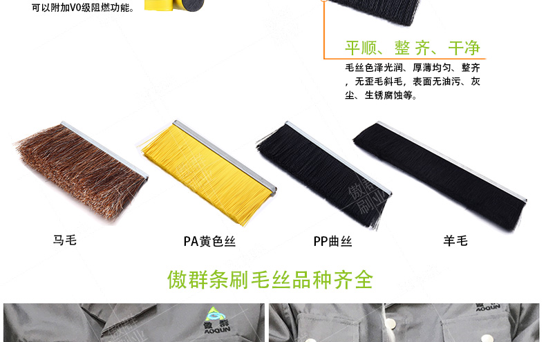 密封毛刷
