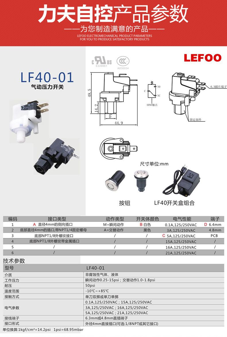 厂家直销 LF40牙科机械压力开关 气动开关 按摩浴缸开关按钮 力夫示例图7