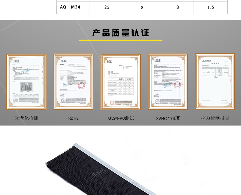  太阳能光伏板清洁刷