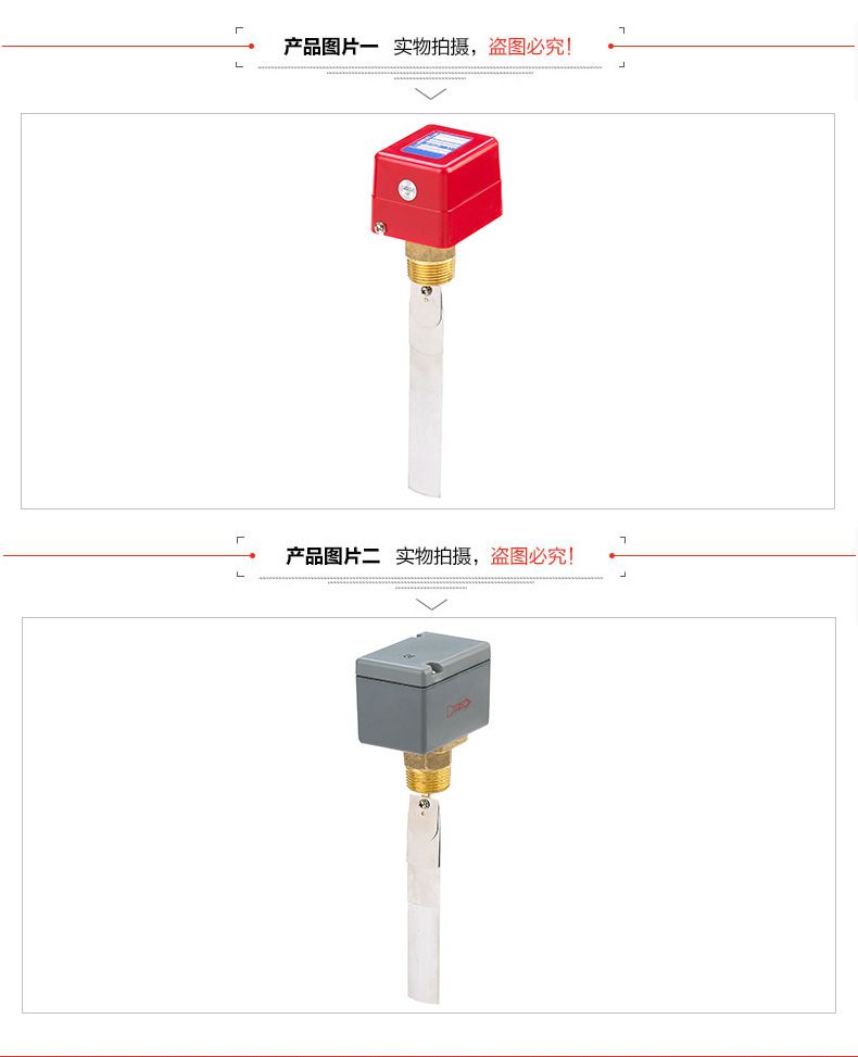 浙江力夫供应 FS系列流量开关 FS51-11 冷冻机系统保护示例图10