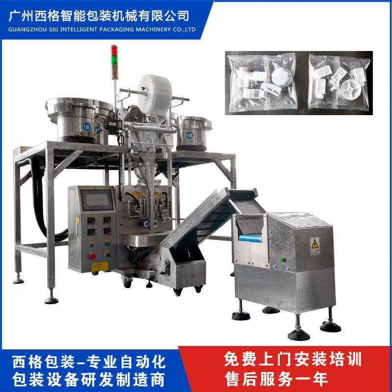紧固件混合包装机- 链斗式非标组合包装机系列