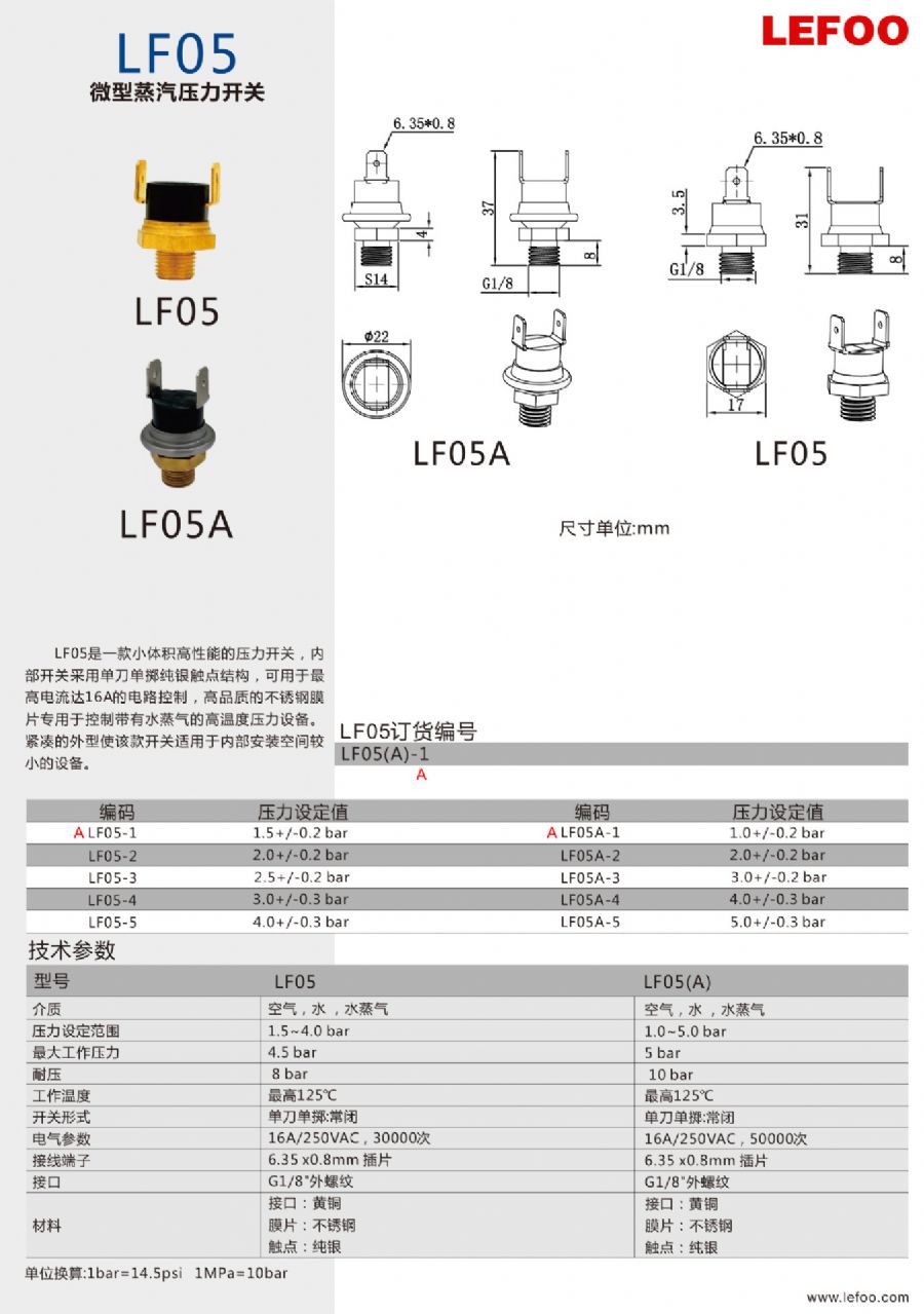 微型蒸汽压力开关LF05 蒸汽清洗机/蒸汽熨斗 不锈钢膜片耐高温示例图6