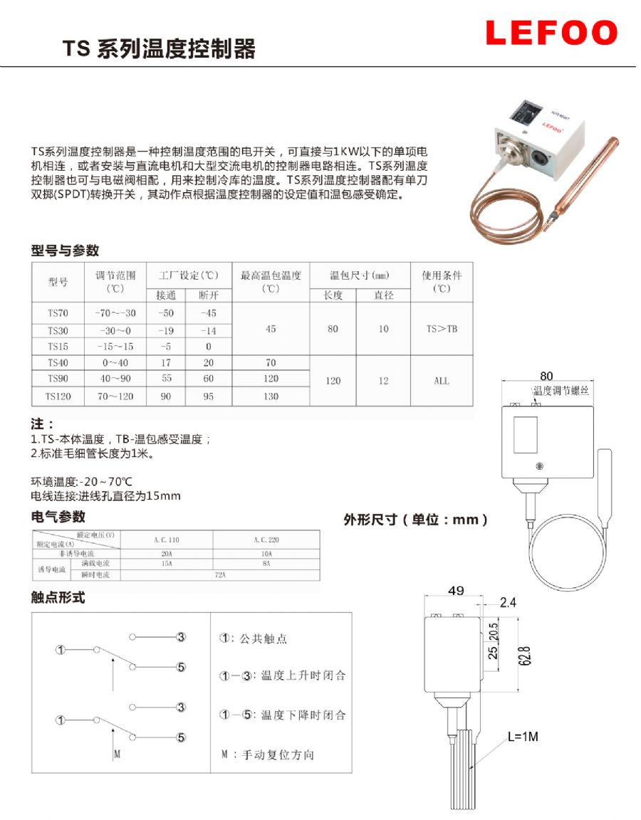 力夫直供  电子式温度控制器 冷库温度控制器 智能数显石油运输示例图6