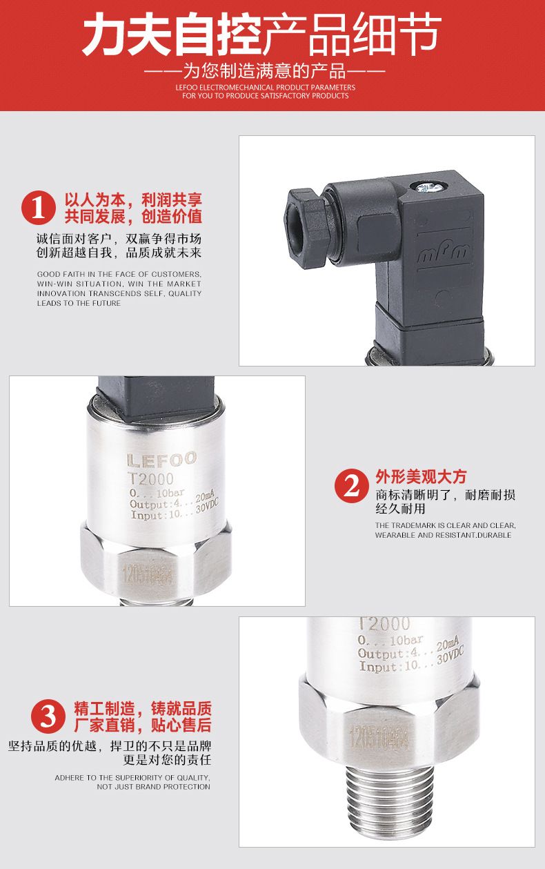 力夫绝压传感器 液压气压蒸汽压力测量 T1700 通用型压力变送器示例图6