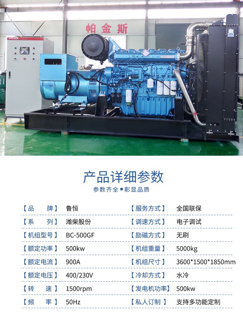 潍柴股份全自动柴油机500千瓦柴油发电机组全铜交流发电原厂直销全国