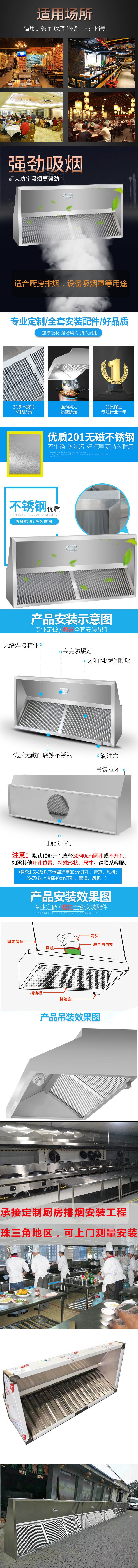 临沂排烟罩价格 昌通厨房排烟罩