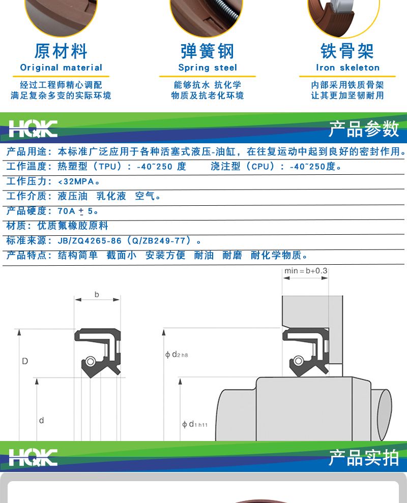 氟胶TC骨架详情_03.png