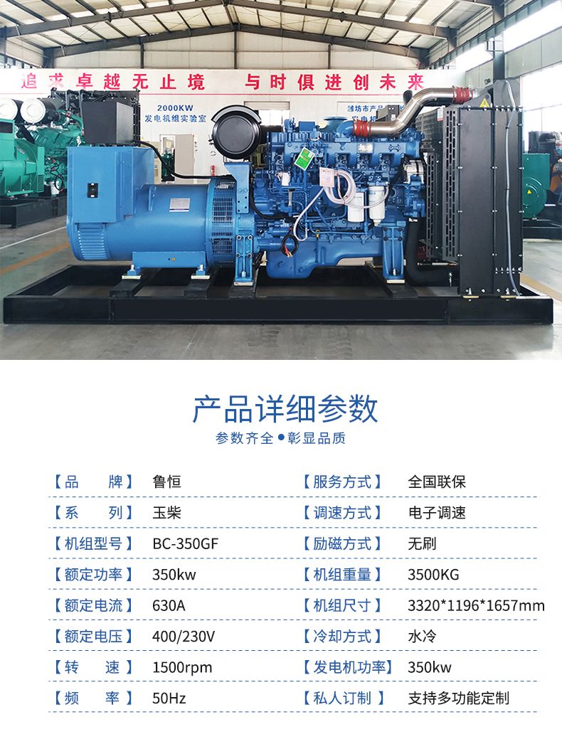 玉柴350kw-参数L.jpg