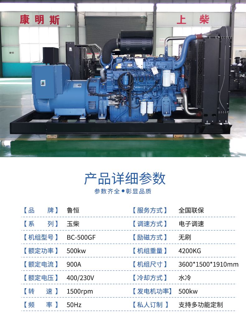 玉柴500kw5-参数L.jpg