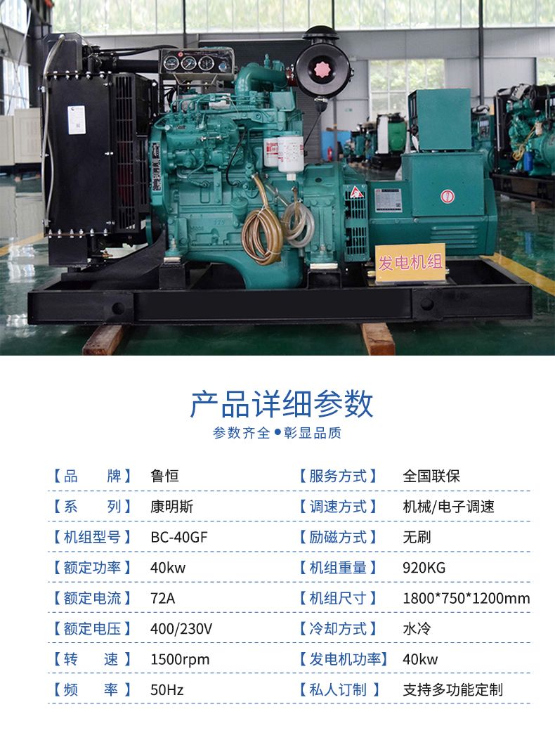 康明斯40kw-参数L.jpg