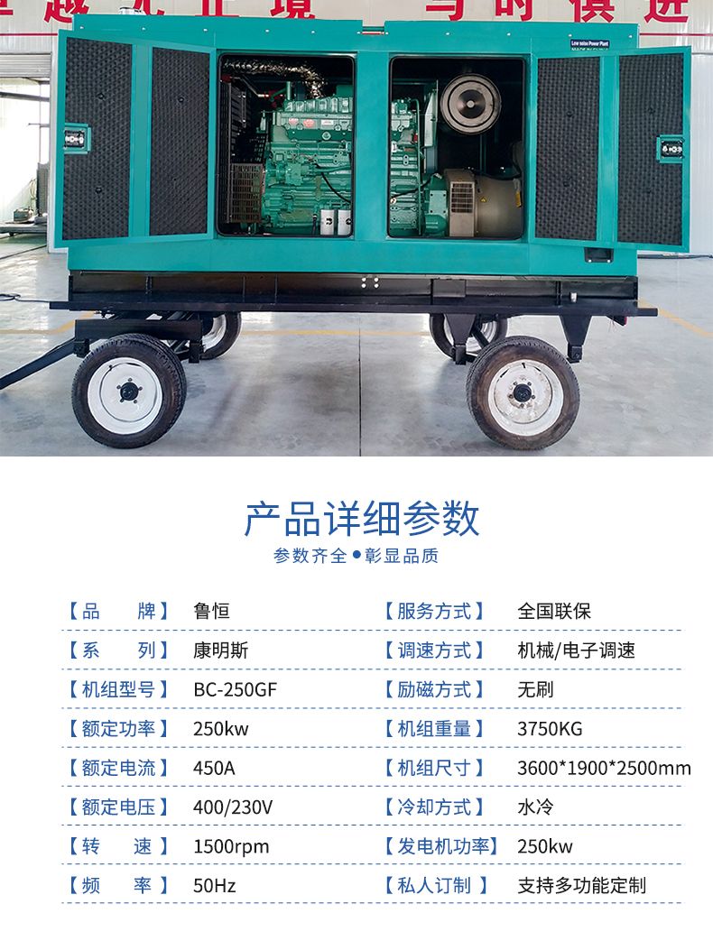 康明斯250kw拖车静音箱-参数L.jpg