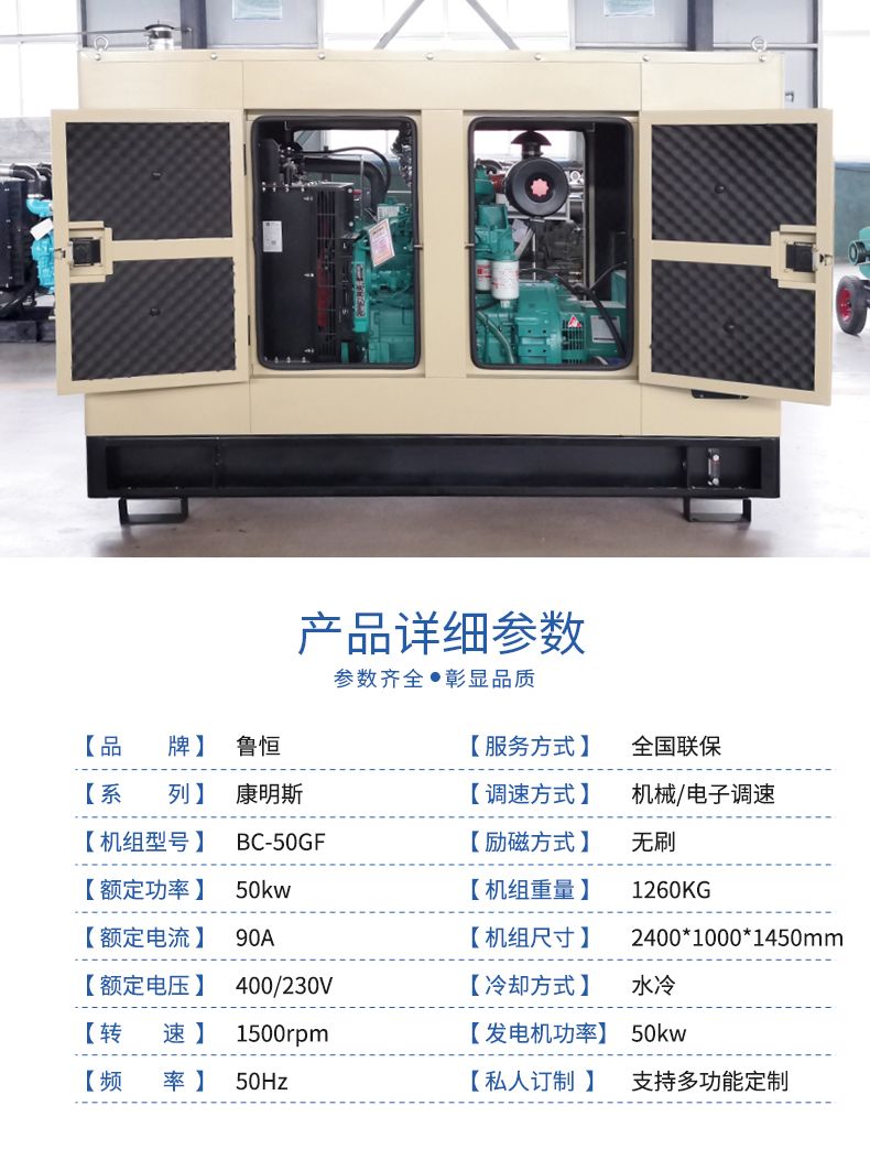 康明斯50kw静音箱-参数L.jpg