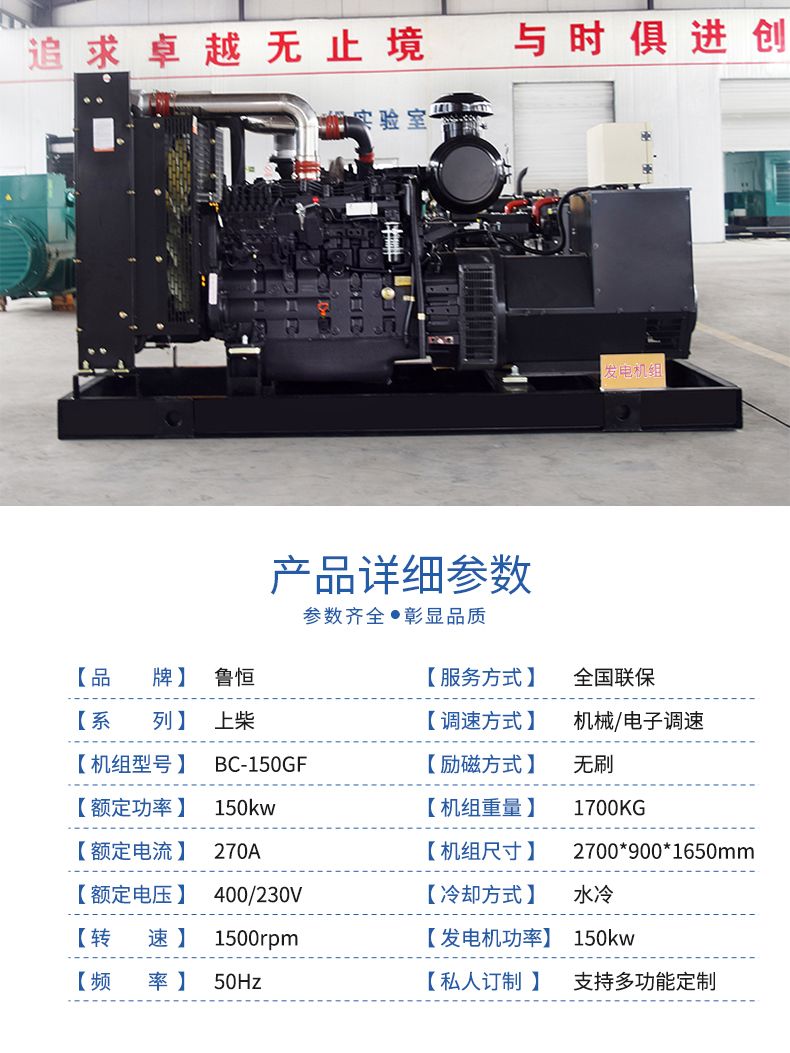 上柴150kw-参数L.jpg