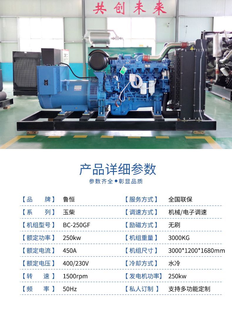 玉柴250kw-参数L.jpg