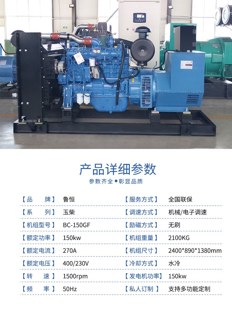 玉柴150kw-参数L.jpg