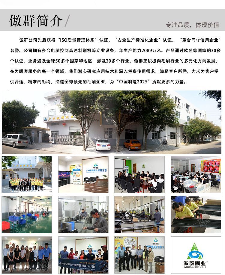 线盒毛刷