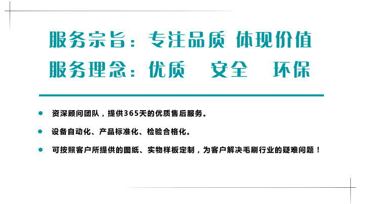 线盒毛刷