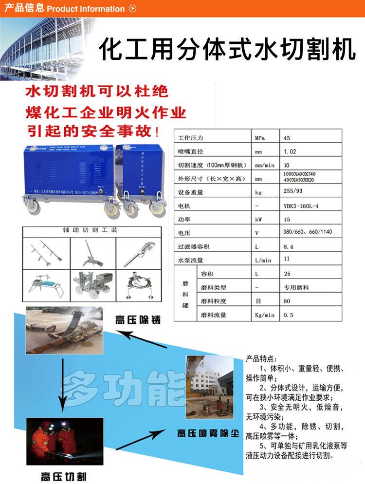 原图-分体式切割机参数.jpg