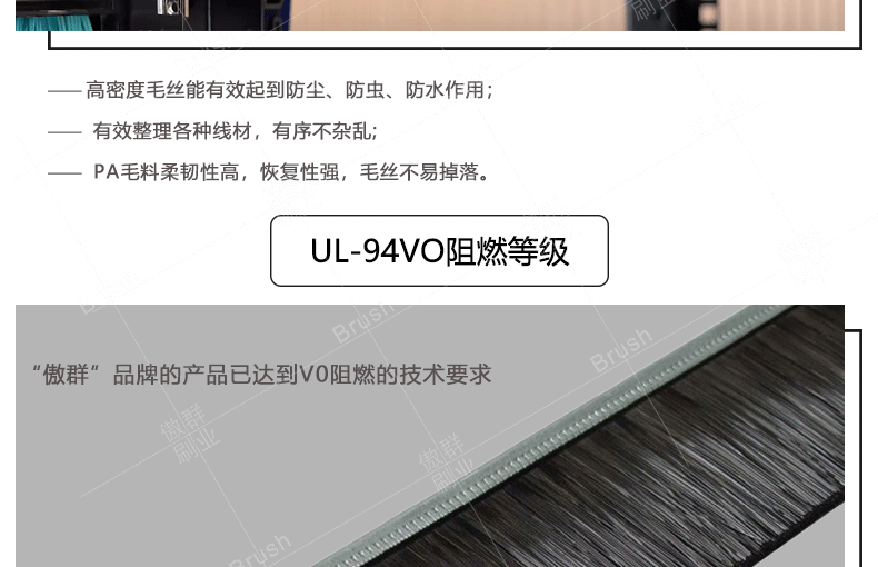 机柜底部密封毛刷