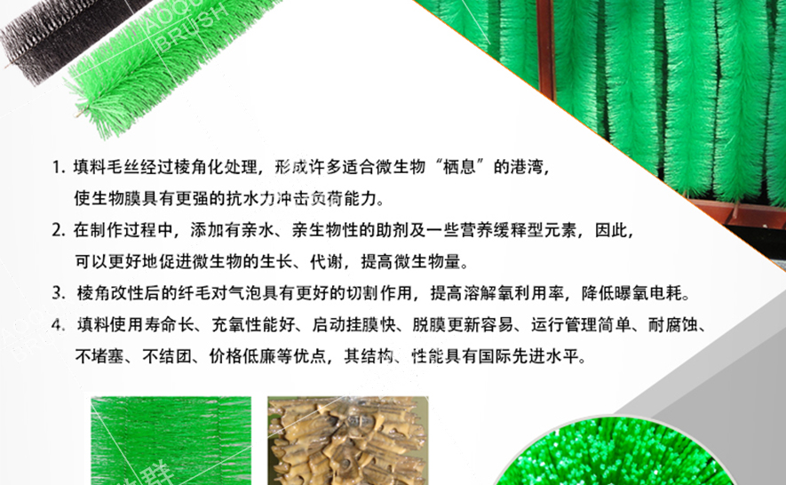 观赏鱼过滤毛刷